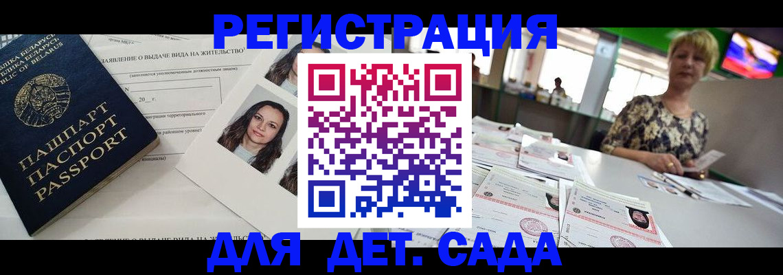 прописка регистрация в Инзе