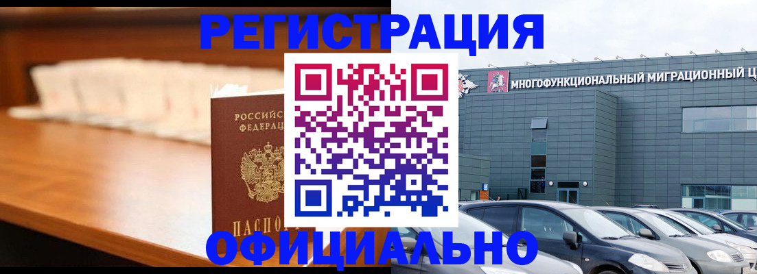 где прописаться в Инзе