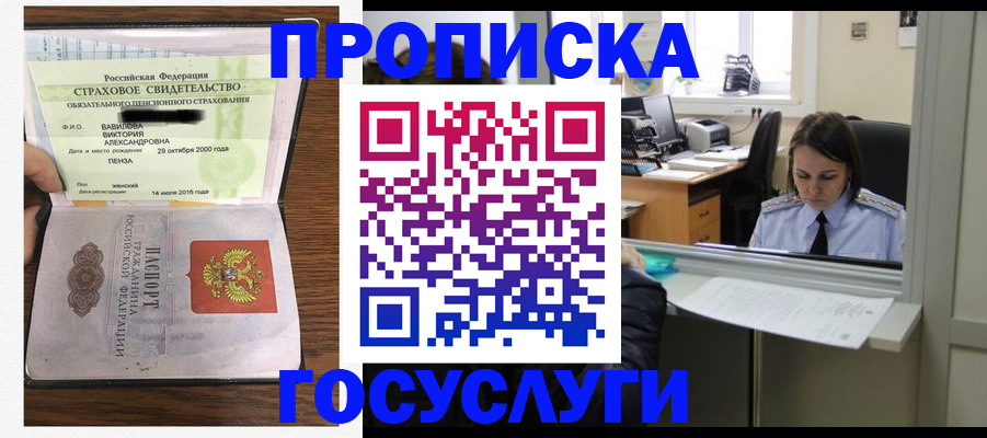 регистрация для школы в Инзе