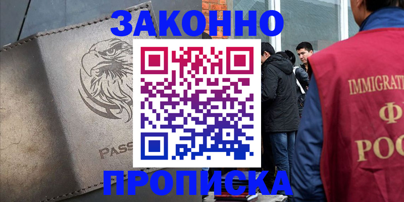 временная регистрация в квартире в Инзе