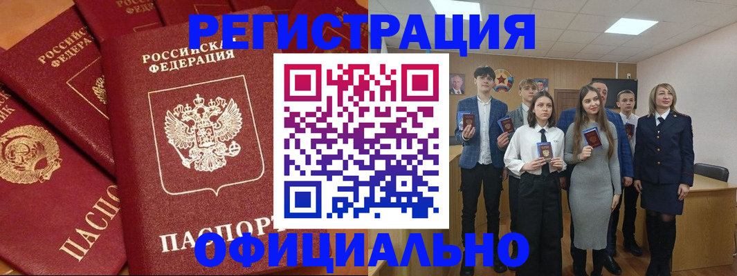 прописка гарантия в Инзе