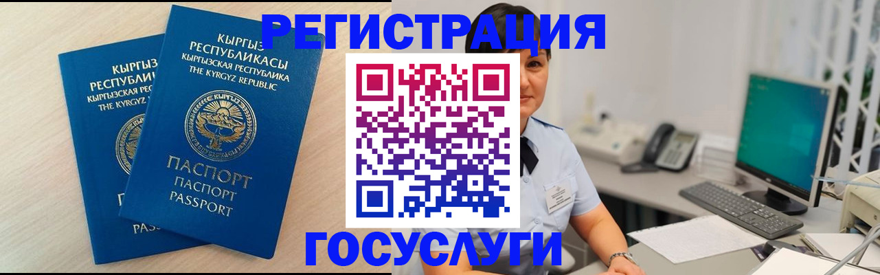 временная регистрация недорого в Инзе